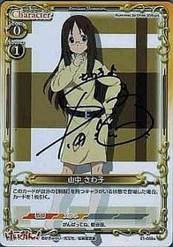 01-068A Sawako